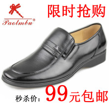 2012红蜻蜓正品男士商务正装皮<span class=H>鞋</span>男<span class=H>鞋</span>英伦正装单<span class=H>鞋</span><span class=H>牛津</span><span class=H>鞋</span>特价包邮