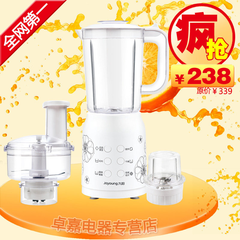 Joyoung/九阳 JYL-D020 多功能婴儿料理机 家用电动搅拌机 绞肉机