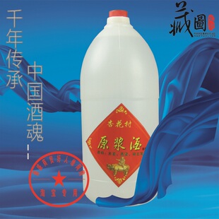  白酒散酒散装酒纯粮酒汾酒竹叶青酒杏花村产地   纯粮原浆酒