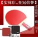 实体店 正品防伪 红双喜六星乒乓球拍O6006直拍 双反胶 送拍套
