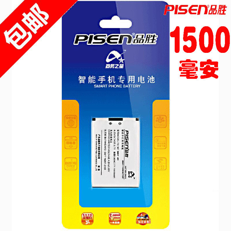全国包邮品胜 索爱 BST-41 <span class=H>X</span>1 <span class=H>X</span>2 <span class=H>X</span><span class=H>10</span> M1<span class=H>i</span> <span class=H>X</span><span class=H>10</span><span class=H>I</span> 电池+座充 套装