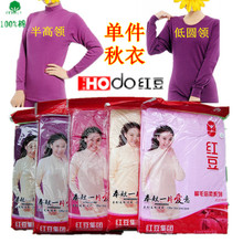 3件包邮 单件 红豆正品女士纯棉内衣老年低领中半高领棉毛衫秋衣