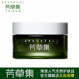 芳草集 小米草眼胶30g 去细纹眼袋黑眼圈 舒缓眼部浮肿 包邮