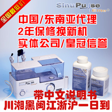 2年包换 厂家授权总代理SinuPulse220V脉动式水流喷雾式洗鼻器