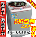 5.1疯抢包邮联保7.2KG大容量尔卡全自动洗衣机热烘干静音大家电