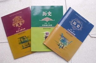 现货!高中课本高中历史书教材教科书岳麓版历