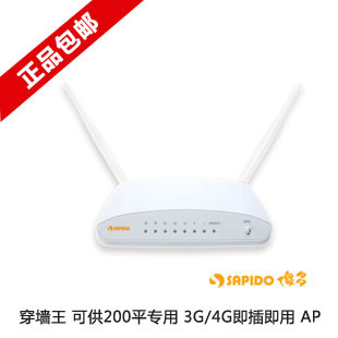 包邮 傻多RB1732 1000mw大功率3G<span class=H>无线</span><span class=H>路由</span>器 穿墙王AP 中继