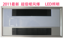 集成吊顶 LED照明  PTC取暖 暖风暴 浴霸 2011最新款 热卖