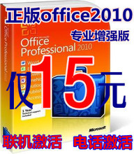 ���� office2010 plusרҵ����ǿ�� key��Կ�����ܳ���32/64λ