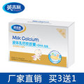 【朵朵云】买三送一 英吉利金装液体乳钙30粒 500mg 手机专享