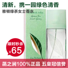 ��ƷŮ���Ŷ��̲���ˮ30ml���µ������Elizabeth ArdenŮʿ��ˮ
