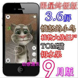 1月新款iphonｅe 4Q版 半智能手机非山 寨苹 果iphonｅ 4Q带wifi