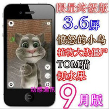 1月新款iphonｅe 4Q版 半智能手机非山 寨苹 果iphonｅ 4Q带wifi