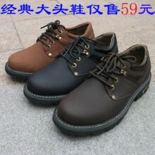 12新款 正品休闲鞋 皮鞋 户外鞋登山鞋 男士大头鞋 工装鞋