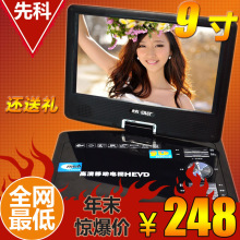 �ȿ�NS-988T �ƶ�DVD 9���ЯʽDVD ������ ����1280*720P RMVB