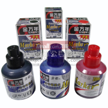 大头笔墨水 油性笔墨水 20ml  金万年记号笔墨水 1.7元/瓶