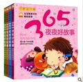 4本★宝宝最爱听的365夜故事 睡前书《365夜夜好故事》童书