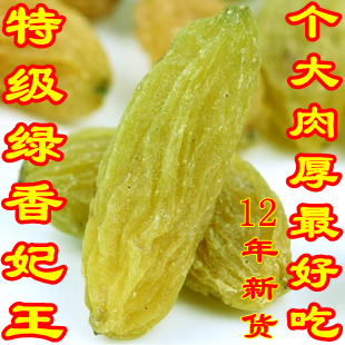  12年新货 新疆葡萄干 吐鲁番 特级绿香妃 无籽 个大 香妃王提子干