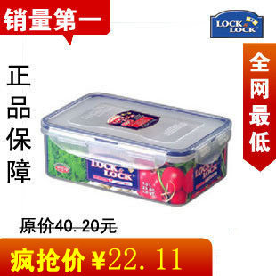 正品韩国乐扣乐扣保鲜盒大饭盒分隔型收纳盒便当盒子HPL817C