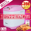 美的AHS20AB-PR面包机 家用自动酸奶 全自动面包机美的 特价包邮
