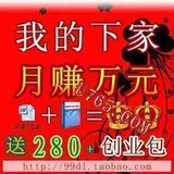 易赛创业版终身版-自动充值软件【送E虎平台】PK捷易通包教包开店