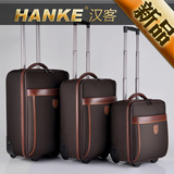 汉客复古拉杆箱正品-儒雅气质旅行箱/行李箱子16/20/22寸