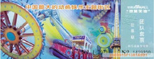 东莞华南摩尔门票50元,抢购热线0769-85589986
