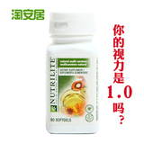 进口美国安利纽崔莱天然【胡萝卜素+维生素A+叶黄素】保健品
