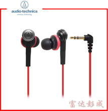 正品 特价 官方授权 铁三角 ATH-CKS55 低音入耳式耳机 送礼 顺丰