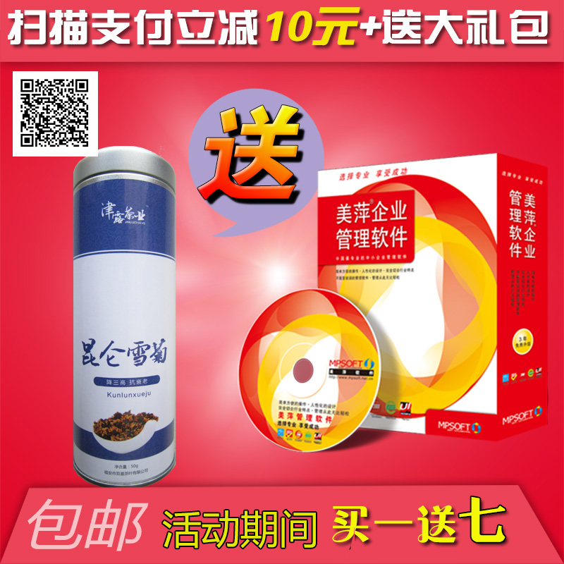 2014正版美萍手机销售管理软件进销存系统串