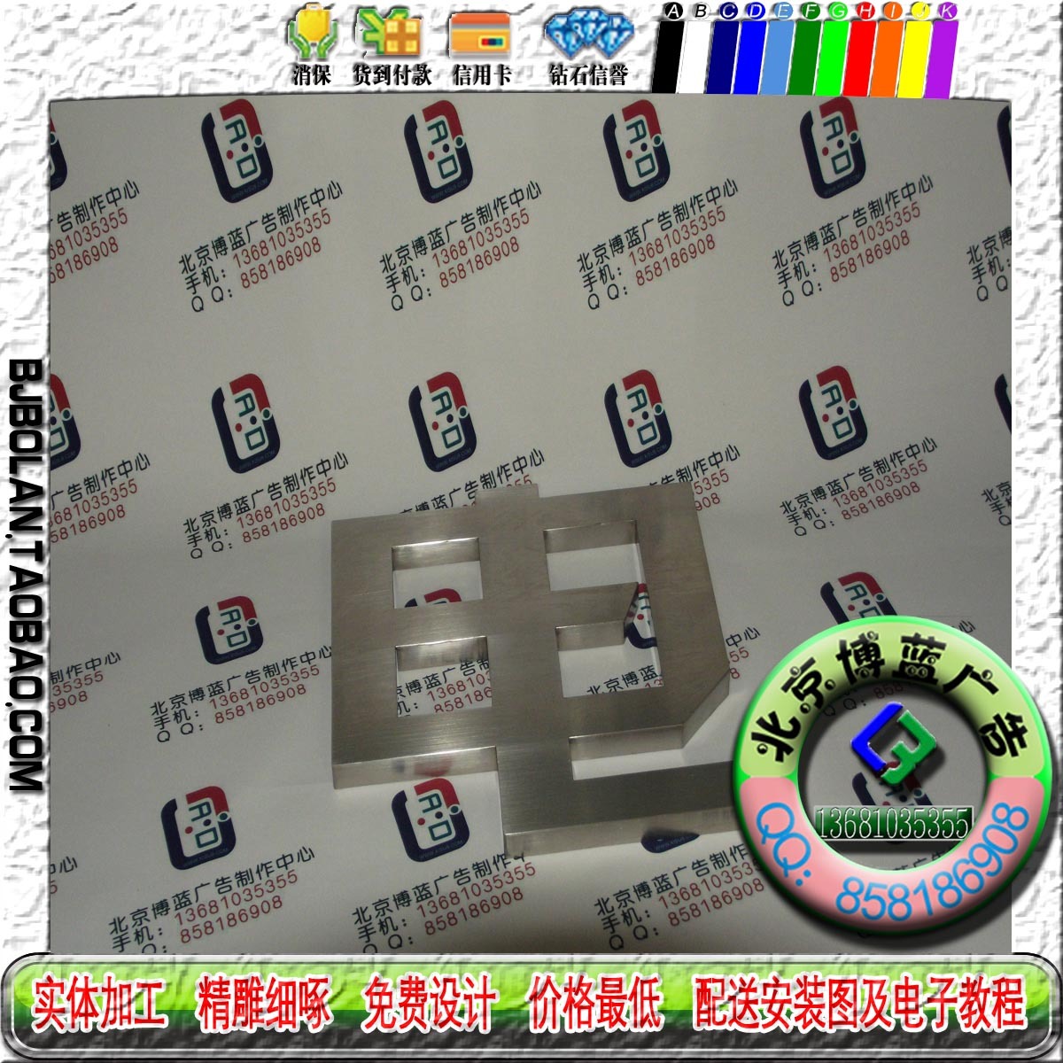 专业制作不锈钢字/精品字,钛金字,拉丝 镜面不锈钢字,玫瑰金字|ruв категории коммерческий/офисная мебель, городской мебели, информационные услуги, рекламный щит - от Buy2taobao.com для оказания профессиональной услуги покупки агента Taobao
