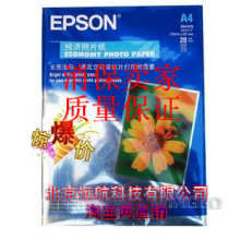 爱普生 EPSON照片纸 230克A4相纸 高光背印 喷墨纸 相片纸 国产