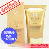 Missha迷尚谜尚金色素面保湿BB霜 50ml 韩国专柜正品代购裸妆