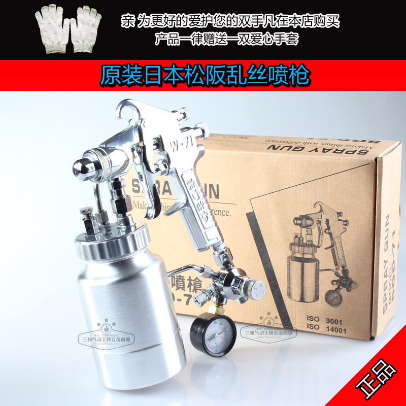 日本松阪SGD-71亂絲噴槍 雲絲噴槍 打點噴漆槍 W-71噴點槍 點花在類目 五金/工具, 手動工具, 焊接噴塗, 噴漆槍中 - 來自Buy2taobao.com提供專業的淘寶代購服務