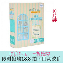 限时抢购18.8元拍下自动改价韩妙我的美丽日记牛奶美白润肤面膜