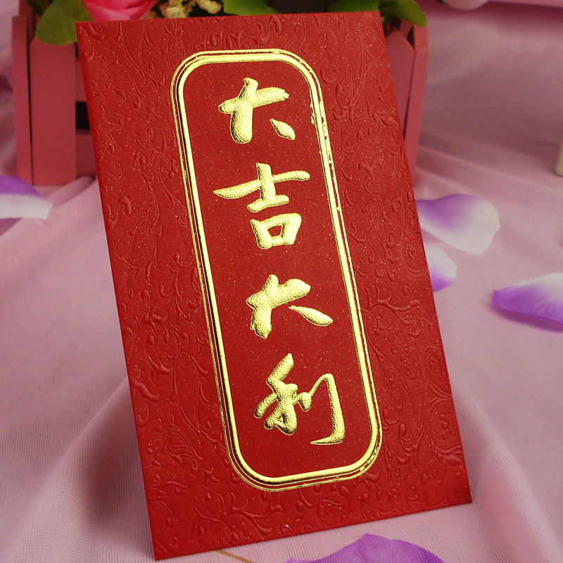 比翼鸟 通用红包 创意礼金袋 新年压岁利是封 大吉大利红包 六个 比翼鸟 通用红包 创意礼金袋 新年压岁利是封 大吉大利红包 六个