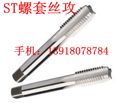 螺套专用丝攻/丝攻/钢套丝攻/牙套ST丝攻/ST丝攻价格总汇在类目 五金/工具, 机械五金, 弹簧中 - 来自Buy2taobao.com提供专业的淘宝代购服务