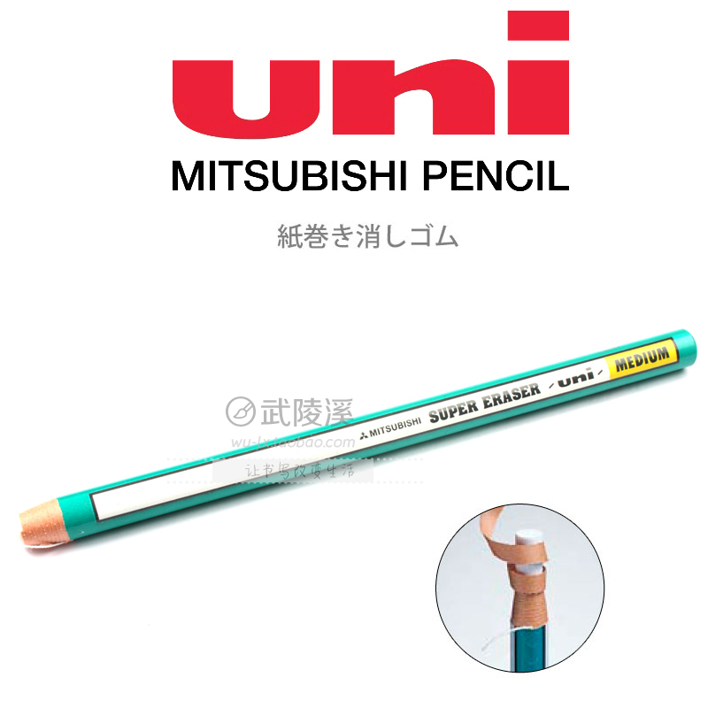 uni 三菱 筆型卷紙 橡皮筆 不易髒 EK-100 塗改方便 學生橡皮在類目 電子詞典/電紙書/文化用品, 日常學習用品, 橡皮中 - 來自Buy2taobao.com提供專業的淘寶代購服務
