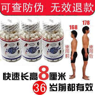 正品!特价 美国进口 <span class=H>增高</span>胶囊 快速<span class=H>增高</span> 限时抢购 买二送一 包邮