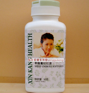 羊胎素软胶囊~祛斑抗皱 延缓衰老调节内分泌~正品保证~排行榜冠军