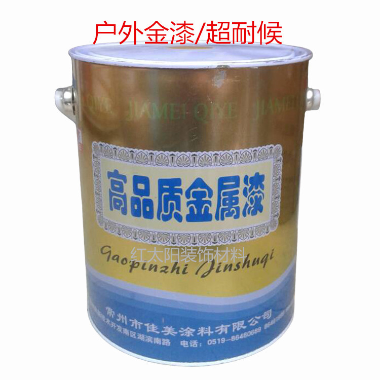 佳美黄金漆 3L(户外金属漆/超耐候)黄金闪光金箔漆 闪光金漆在类目 基础建材, 油漆, 艺术漆中 - 来自Buy2taobao.com提供专业的淘宝代购服务