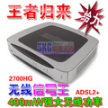 信号超强 美国2WIRE 2700HG 超大功率 54M ADSL2+无线路由器