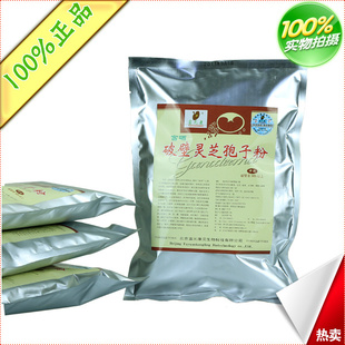  【富元康】纯富硒灵芝破壁孢子粉3克装 买10送1 机打发票