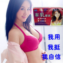 皇冠店铺丰胸套装美乳霜丰满坚挺原厂正品特价