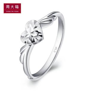  周大福PT950铂金浪漫心形开口戒指PT 150507