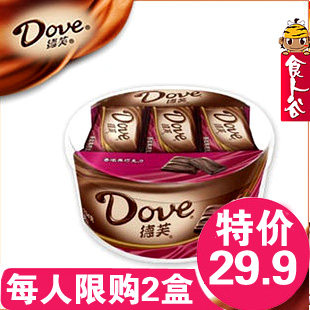 【零利润】德芙Dove黑巧巧克力 碗装294克礼盒 每人限2盒