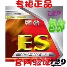 ר����Ʒ 729-08ES���� �޻������׽� �����׽� ƹ�����Ľ�Ƥ