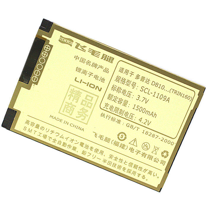 <span class=H>多普达</span> <span class=H>D</span><span class=H>810</span> 电池 E616 P3600 T8290 vx6800 MAX 4G 飞毛腿商务