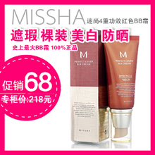 ������Ʒר������Missha����4�غ�ɫBB˪��ױ˪ ��� ����������