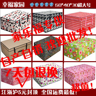 特价 可擦洗超大号收纳箱 整理箱储物箱 家乐福专供60*40*30